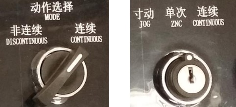 press machine-working modes switch Переведите переключатель режимов работы на машине